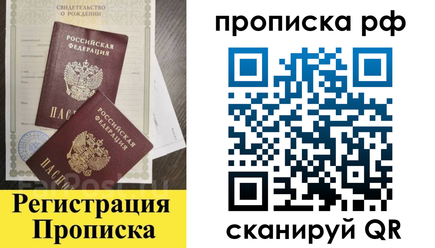 прописка регистрация в Канаше