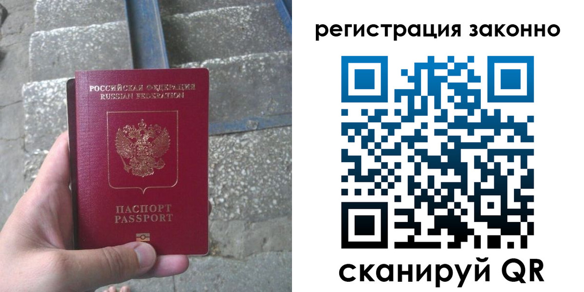 прописка для военкомата в Канаше