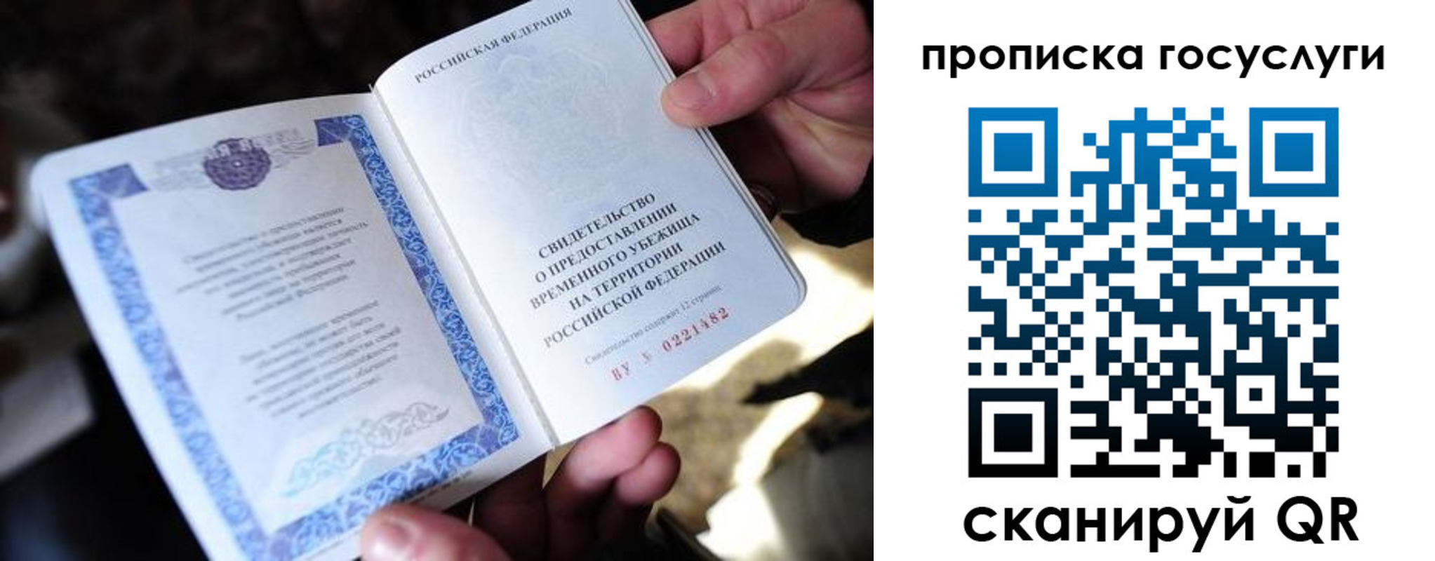 где прописаться в Канаше