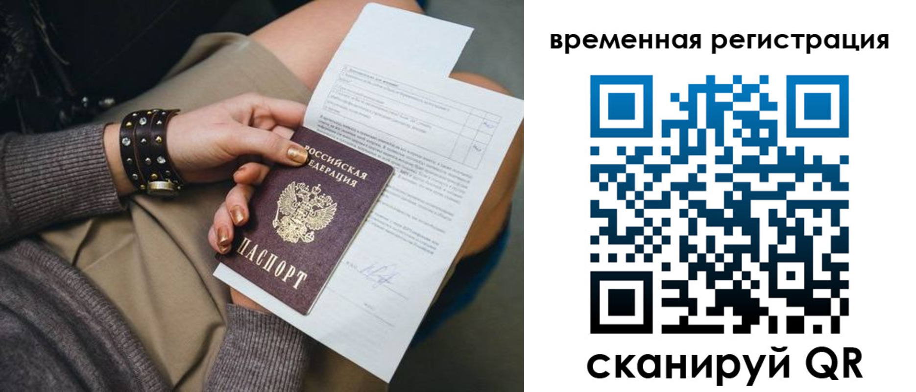 прописка для военкомата в Канаше