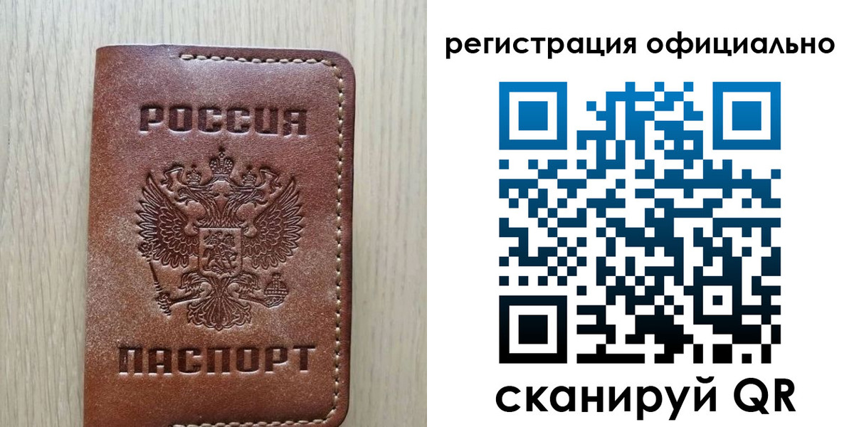 временная регистрация 2025 в Канаше