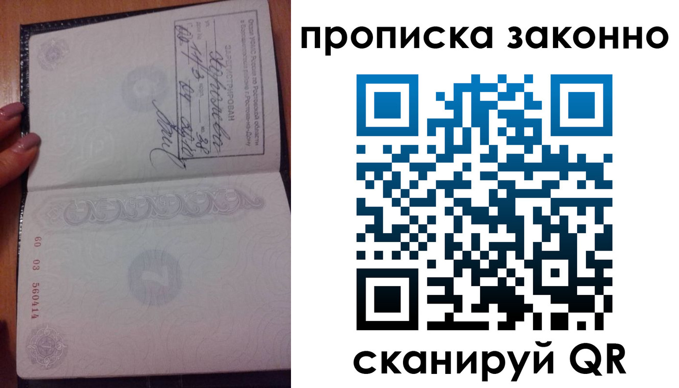 прописка в квартире в Канаше
