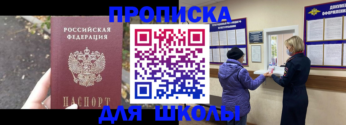 прописка в квартире в Канаше
