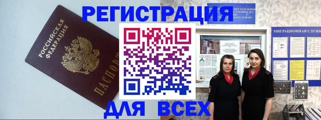 регистрация для школы в Канаше