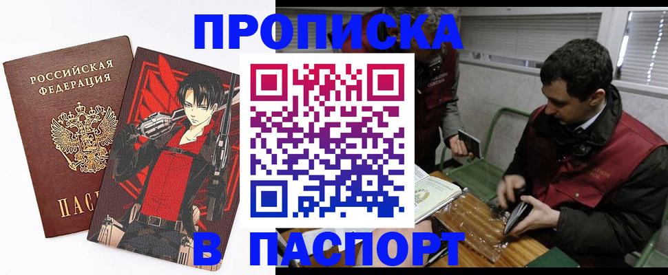 временная регистрация в квартире в Канаше
