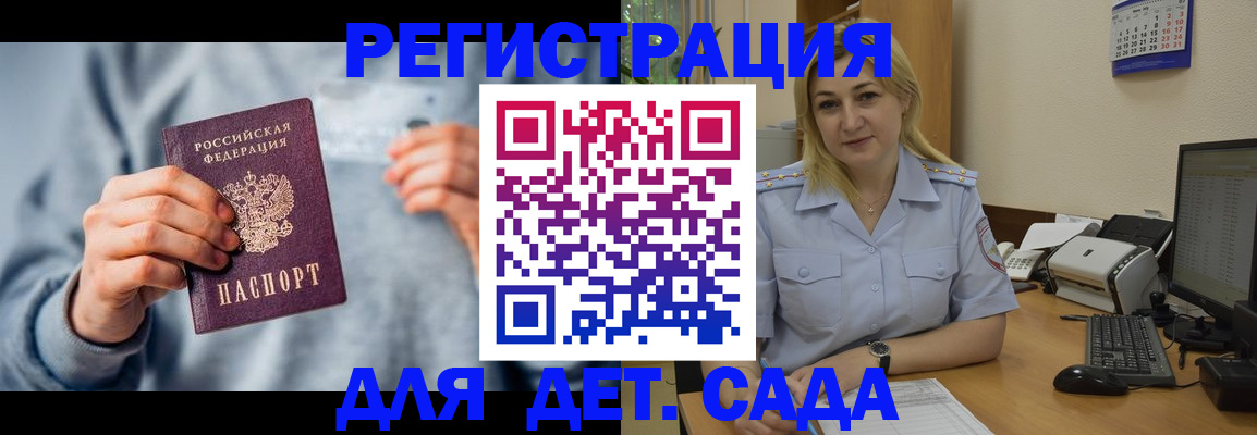 миграционный учет в Канаше