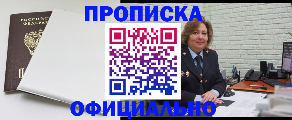 временная регистрация 2025 в Канаше