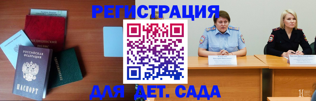 регистрация в Канаше